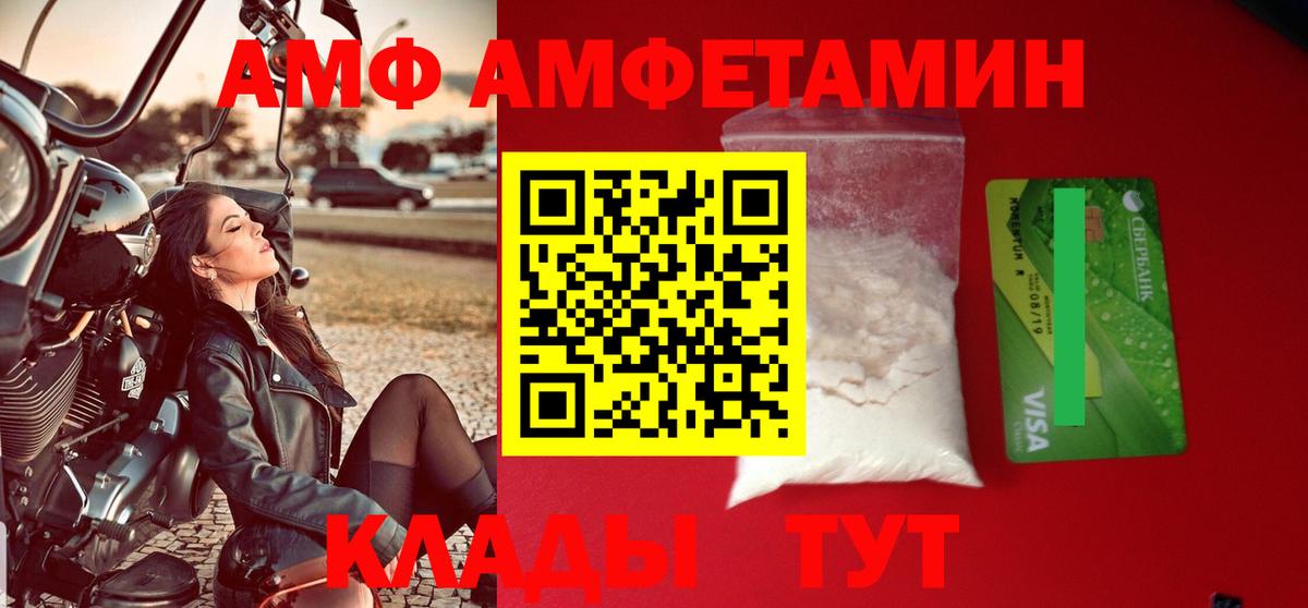 АМФЕТАМИН 97% Сальск