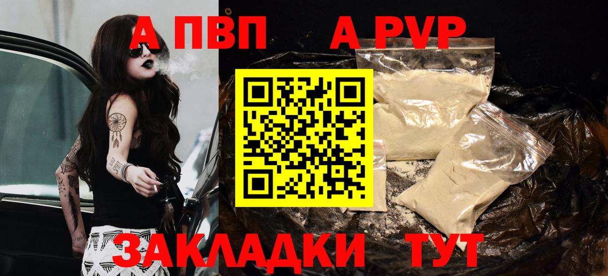 Alfa_PVP Соль Сальск