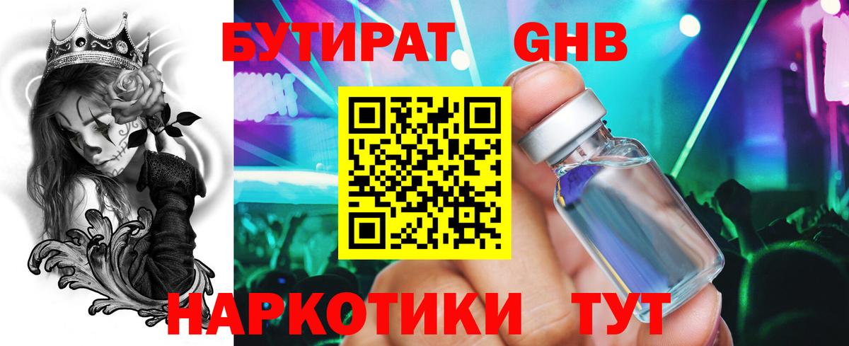 Бутират оксана Сальск