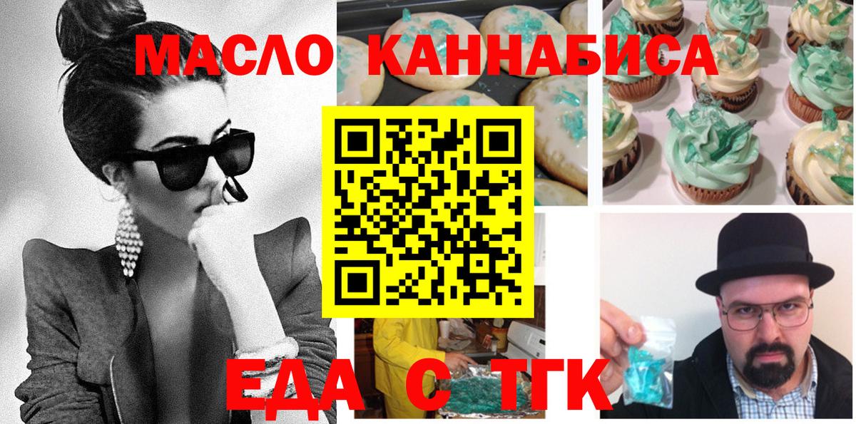 Canna-Cookies конопля Сальск