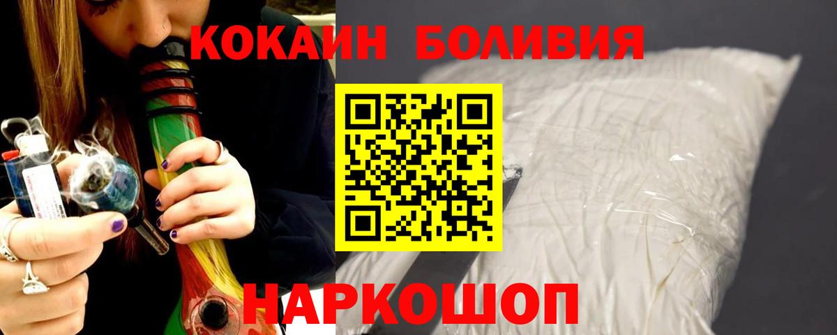 Кокаин  цена   Вход с VPN  Сальск  COCAIN 99% 