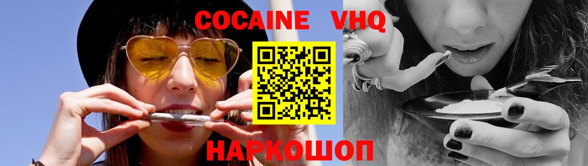 КОКАИН FishScale Сальск
