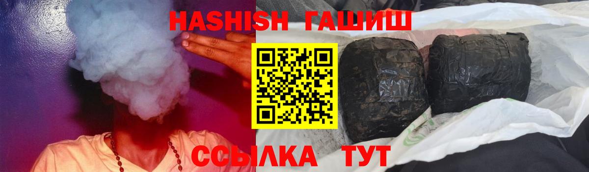 Гашиш хэш  Вход с VPN  ГАШИШ индика сатива  Сальск 