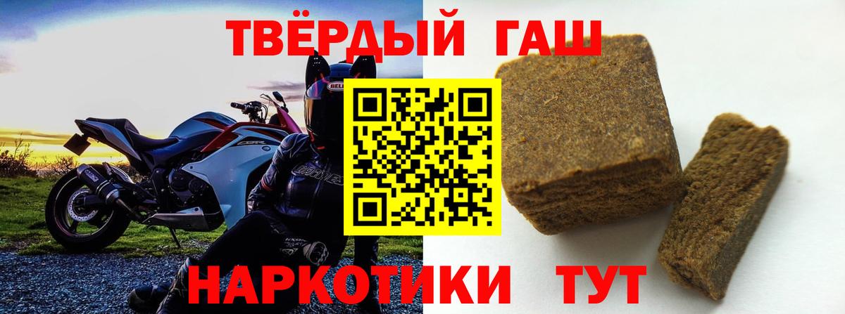 Гашиш 40% ТГК Сальск