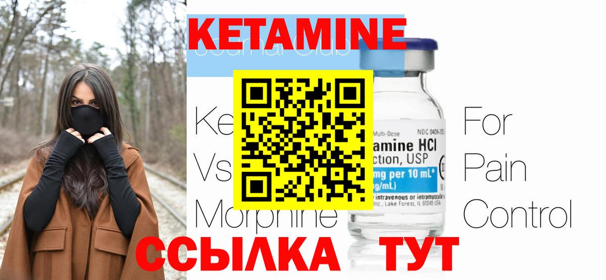 Кетамин VHQ  КЕТАМИН VHQ  Вход с VPN  Сальск 