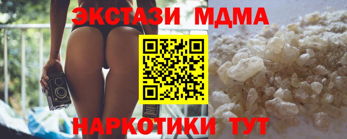 МДМА  МДМА кристаллы  Вход с VPN  Сальск  MDMA VHQ 