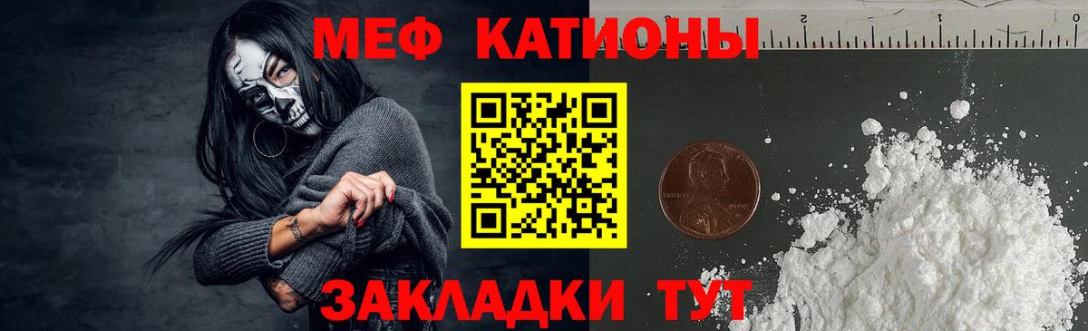Мефедрон mephedrone  МЕФ mephedrone  МЯУ-МЯУ  Вход с VPN  Мефедрон  Сальск 