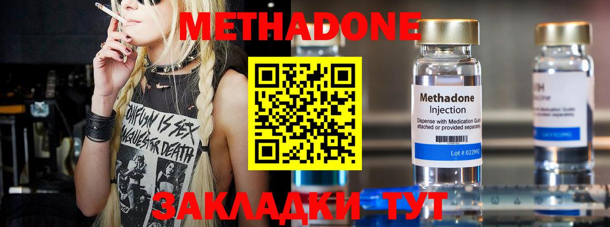 МЕТАДОН methadone  Вход с VPN  МЕТАДОН VHQ  omg зеркало  Сальск 