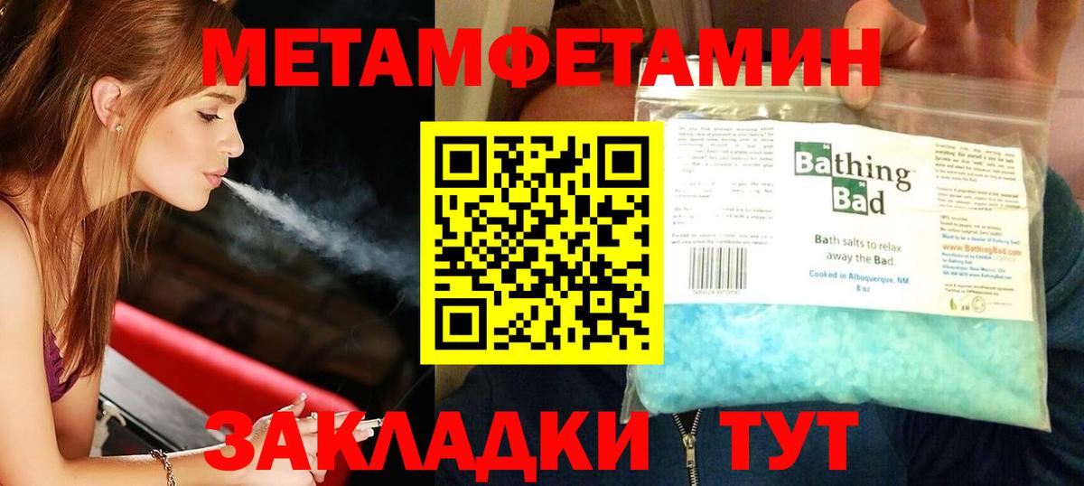 МЕТАМФЕТАМИН витя  Вход с VPN  МЕТАМФЕТАМИН витя  Сальск 