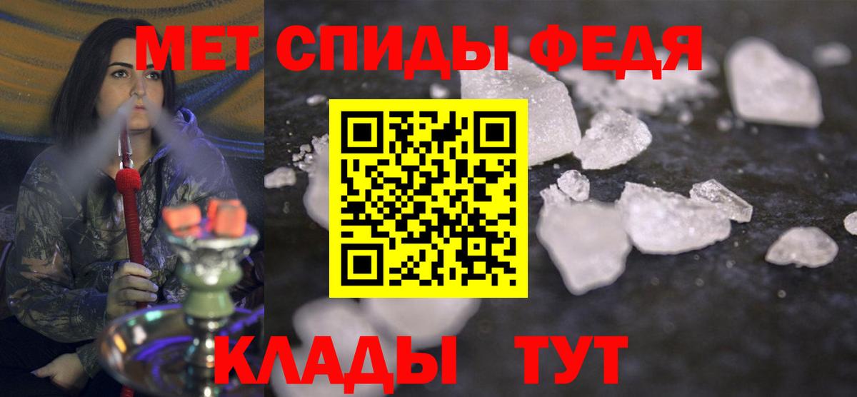 МЕТАМФЕТАМИН витя Сальск