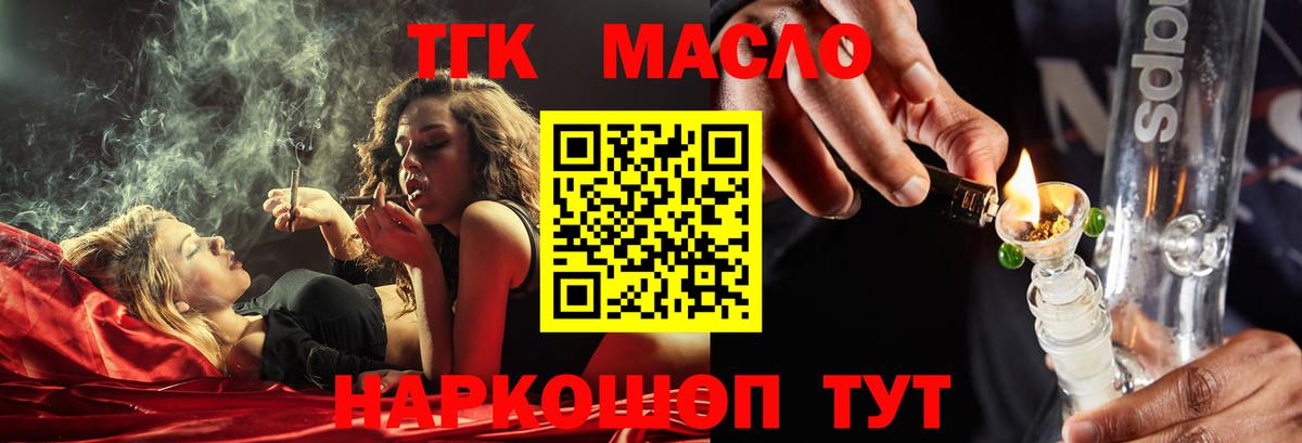 Сальск  ТГК гашишное масло  Вход с VPN 